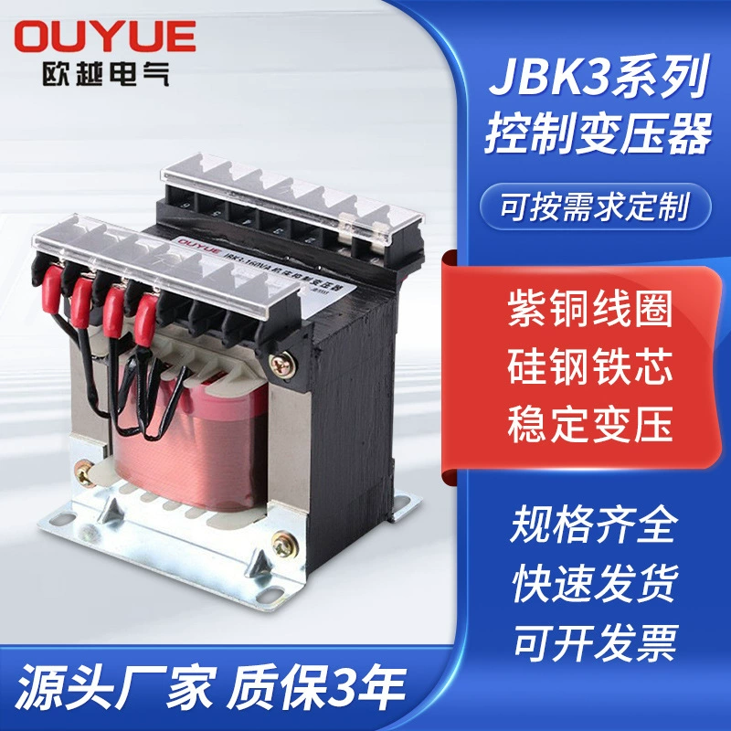 Трансформатор управления станком JBK3, 63ВА-5кВА, 380В на 220В, однофазный, изолированный, полностью медный, высокоэффективный