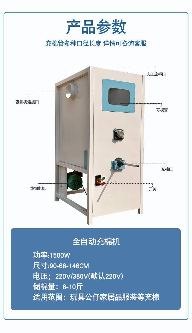 Máquina de llenado de algodón pequeña, algodón perla automático, algodón PP, micro-estampador de algodón, juguete de peluche, muñeca, colgante de algodón, máquina de llenado