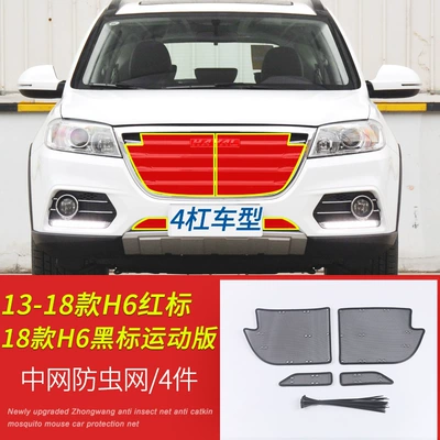 Great Wall Haval H6/H6S Car Front Grille Insect-Proof Net, Water Tank Protection Net, Anti-Cat Hair Net, Anti-Cat Hair Net (Automobile anti-insect net) - 13-18-haval-h6-red-label18-21-h6-black-label-sports-version-4-bright-strips-on-the-center-grille