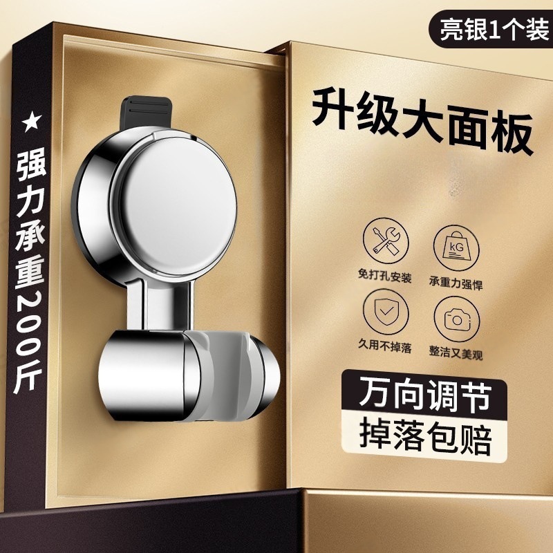 Nuevo tipo de ducha sin perforación transfronteriza extraíble ventosa soporte de ducha de baño boquilla de rociador artefacto universal fijo