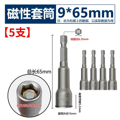 self-tapping screws for color steel Mühərrik tənzimləmə alətləri - strong-magnetic-socket-965mm-5-pieces