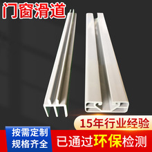 定制门窗滑道 防静电pvc型材塑料封边条橱柜压条暗槽PVC异型材
