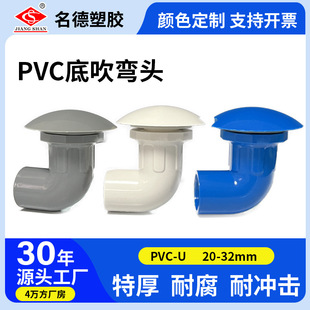 pvc�~�׵״����^�ܵ�����ˮ���^������ˮ����ȫ��ԭ���ϼӹ��ɫ