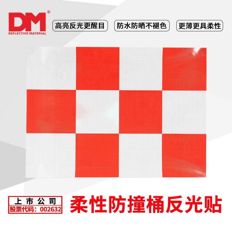 DM道明加厚红白方晶格超强级高亮水马防撞墩桶圆柱塑料隔离桶反光
