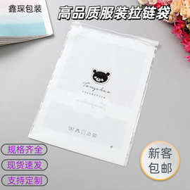 新款自封内衣裤磨砂收纳袋塑料拉链袋透明PE服装包装袋厂家现货