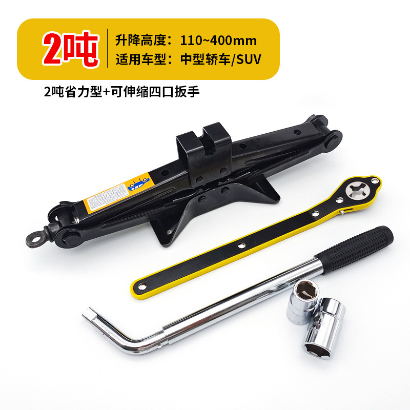 ジャッキ省力レンチ自動車タイヤ工具セット小型自動車横型車載車ラチェット千金頂|undefined