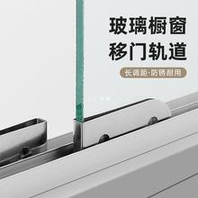 加厚5mm玻璃轨道展示柜推拉移门双滑槽趟门铝山字槽导路轨轮配件