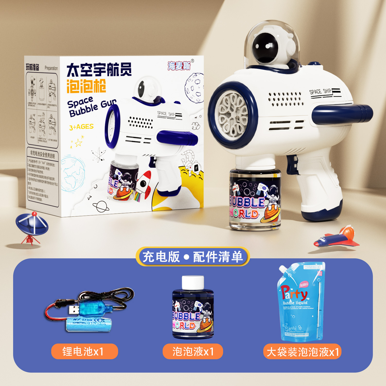 Espacio máquina eléctrica de burbujas internet celebridad gatlin pistola de burbujas burbuja de agua puesto de juguete para niños al por mayor tiktok caliente