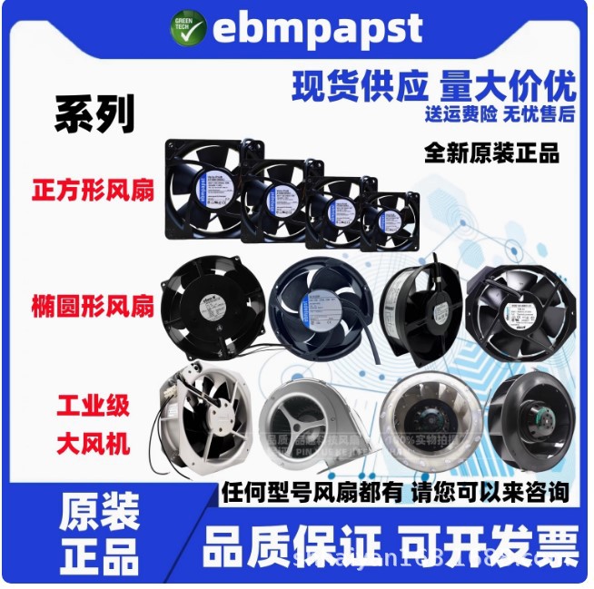 COSTECH D12A05SWB Z00 12cm DC24V 0.25A 直流风扇