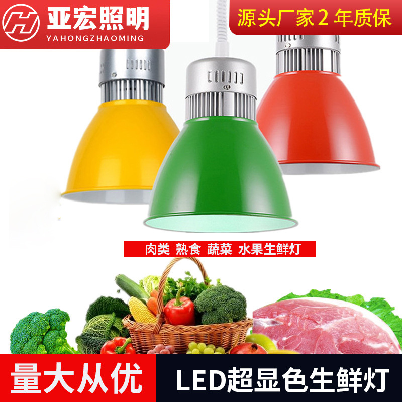 LED生鲜灯水果店灯超市鲜肉熟食市场海鲜蔬菜面包灯超亮商超吊灯