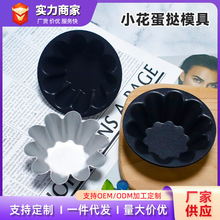 铝合金太阳花蛋挞模耐高温蛋挞托菊花盏葡挞盏烘焙模具果冻面包