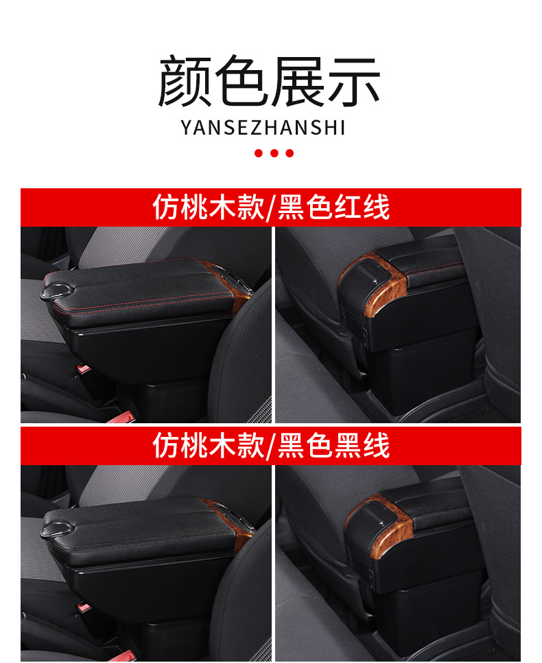 Suitable for Overseas Nissan Kicks Armrest Box Storage Box Decoration Interior Modification Accessories