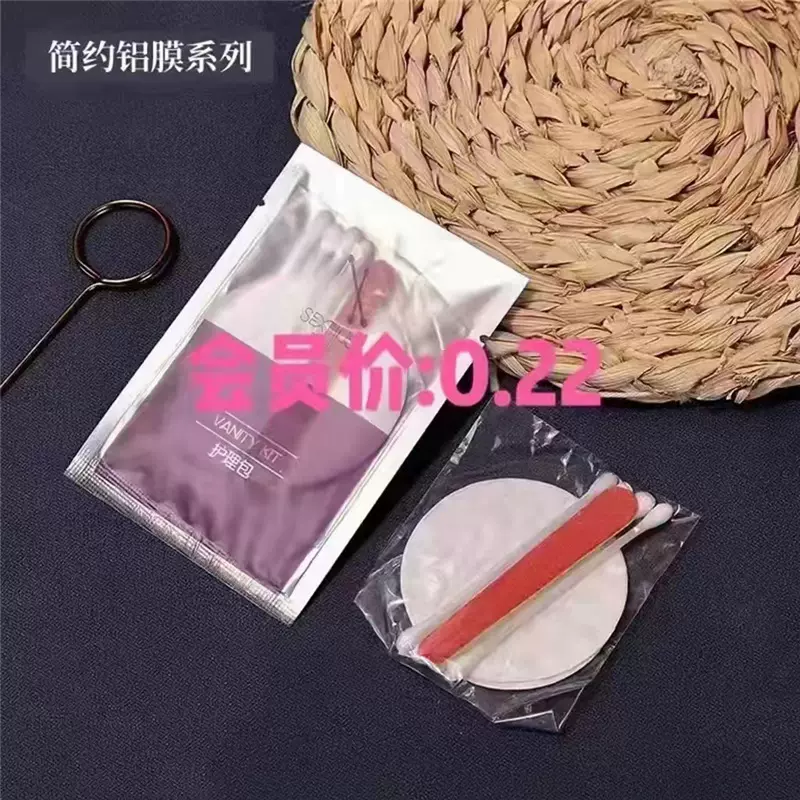 一次性家用护理包酒店民宿清洁护理用品女生美甲包居家套装批发