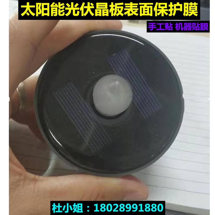 导光板 光伏晶片防护贴膜 太阳能面板表面保护膜用pet保护膜