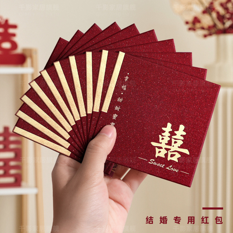 新款红包结婚专用大中小小号红包用品大全接亲堵门婚礼喜字|undefined