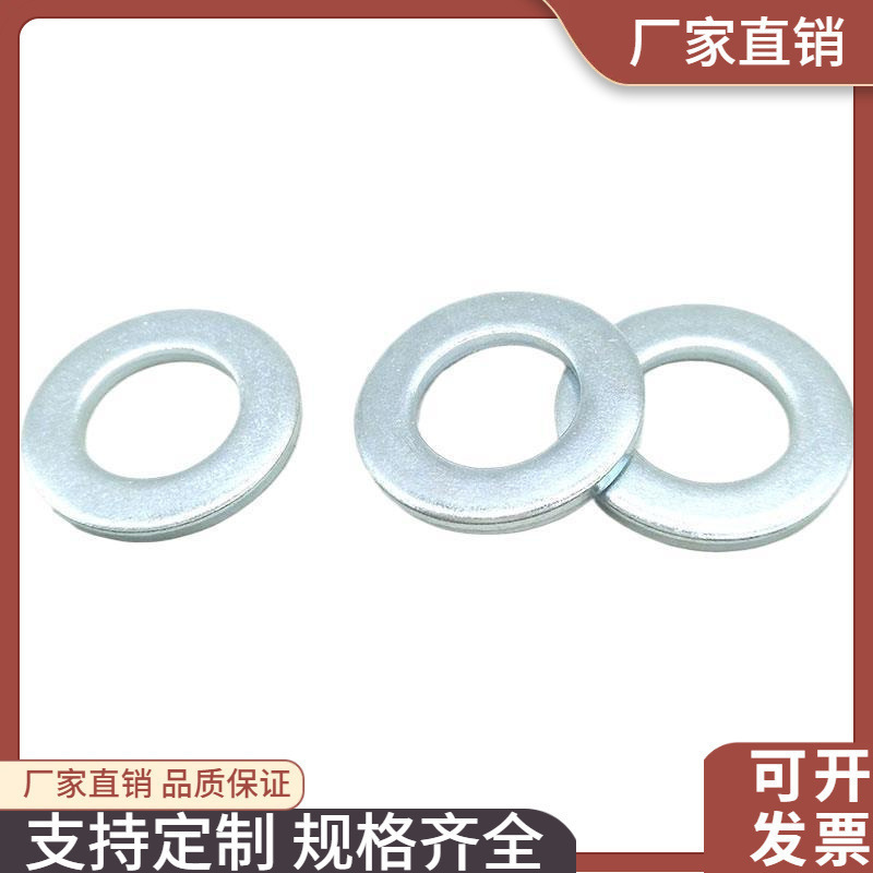 国标GB97镀锌A级平垫圈平垫片M6M8M10M12M14M16M18M20M22M24M30mm