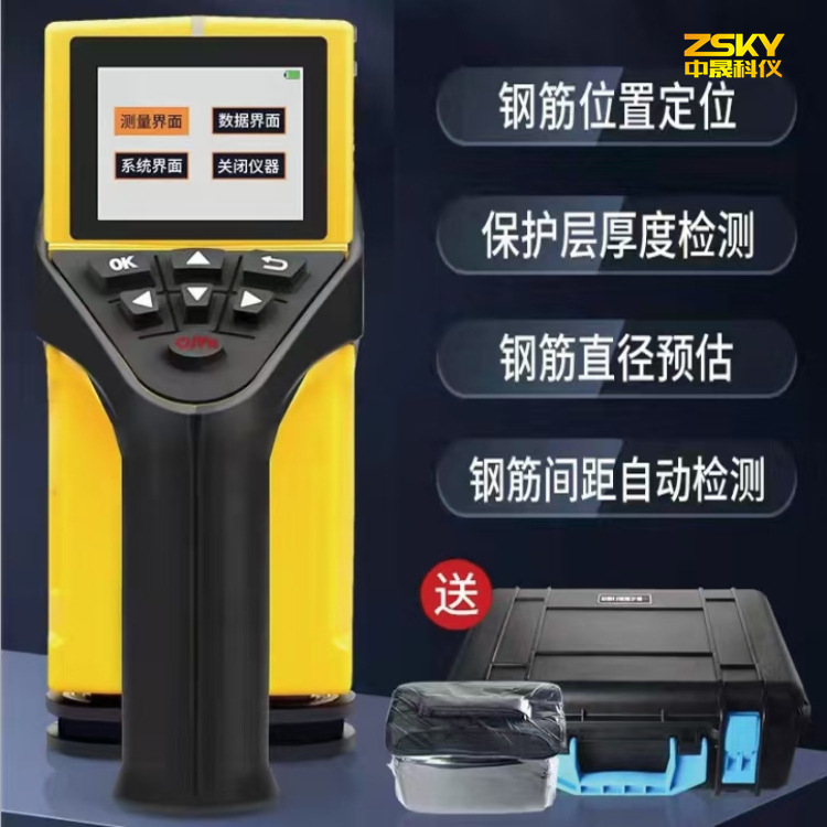 SK-71型一体式钢筋位置扫描检测仪 混凝土钢筋保护层厚度检测仪