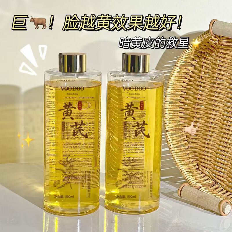 VOODOO 黄芪润养透亮精华水500ml保湿补水舒缓精华水提亮肤色老牌|undefined