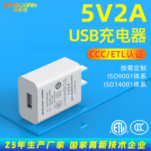 5V2A充电器 3c认证中 美 日规 多规可定森树强原装 USB手机充电器