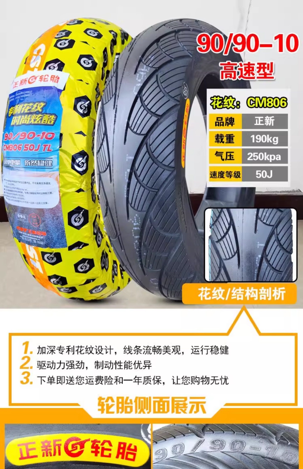 Suitable for Zhengxin tires 90/90-0, other vacuum tires, electric vehicle outer tires, semi-hot-melt small scooter tires 9
