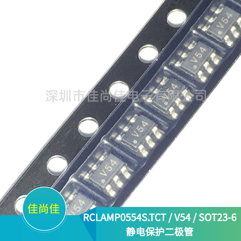RCLAMP0554S.TCT 丝印V54 SOT23-6 ESD/TVS静电保护管