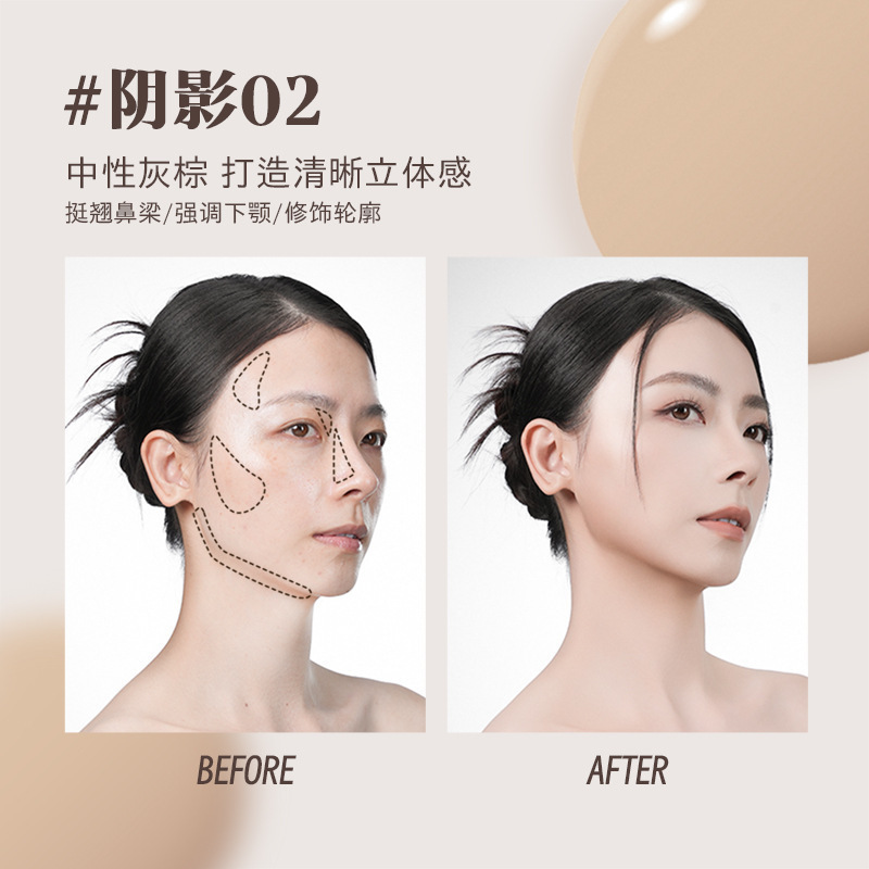 诗馨语液体修容高光影提亮面部鼻影侧影修容棒|undefined