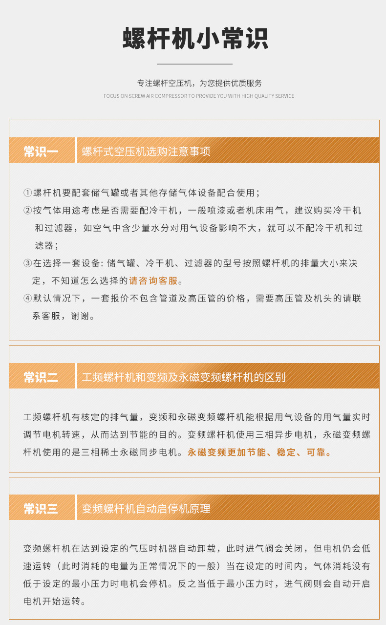 20 7.5kw螺杆空压机.jpg