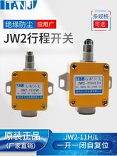 JW2-11H/LTH/W�г���λ�_�P�ԏ�λJW2-11Z/3/5�L݆ʽ΢����λ�_�P