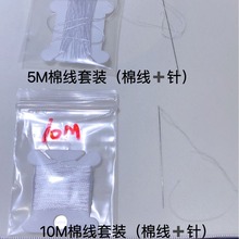 厂家直销DIY珍珠棉线配件穿珍珠项链手链毛衣链串珠编织线 无弹力