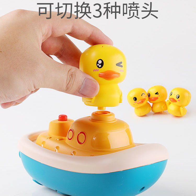 Niño pequeño pato amarillo baño de agua artefacto bebé eléctrico pequeño pato niño niña bebé ducha de agua pulverizada juguete