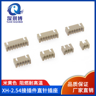 2.54mmֱ���� ��ɫ���|XH-2A/3/4/5/6/12P �͸ߜؽӲ��PCB