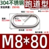 Runway type M8*80