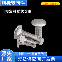 �S��ֱ�� ̼��R܇��˨ ���؛���B�� ���^��˨M3һM12 �ɶ�