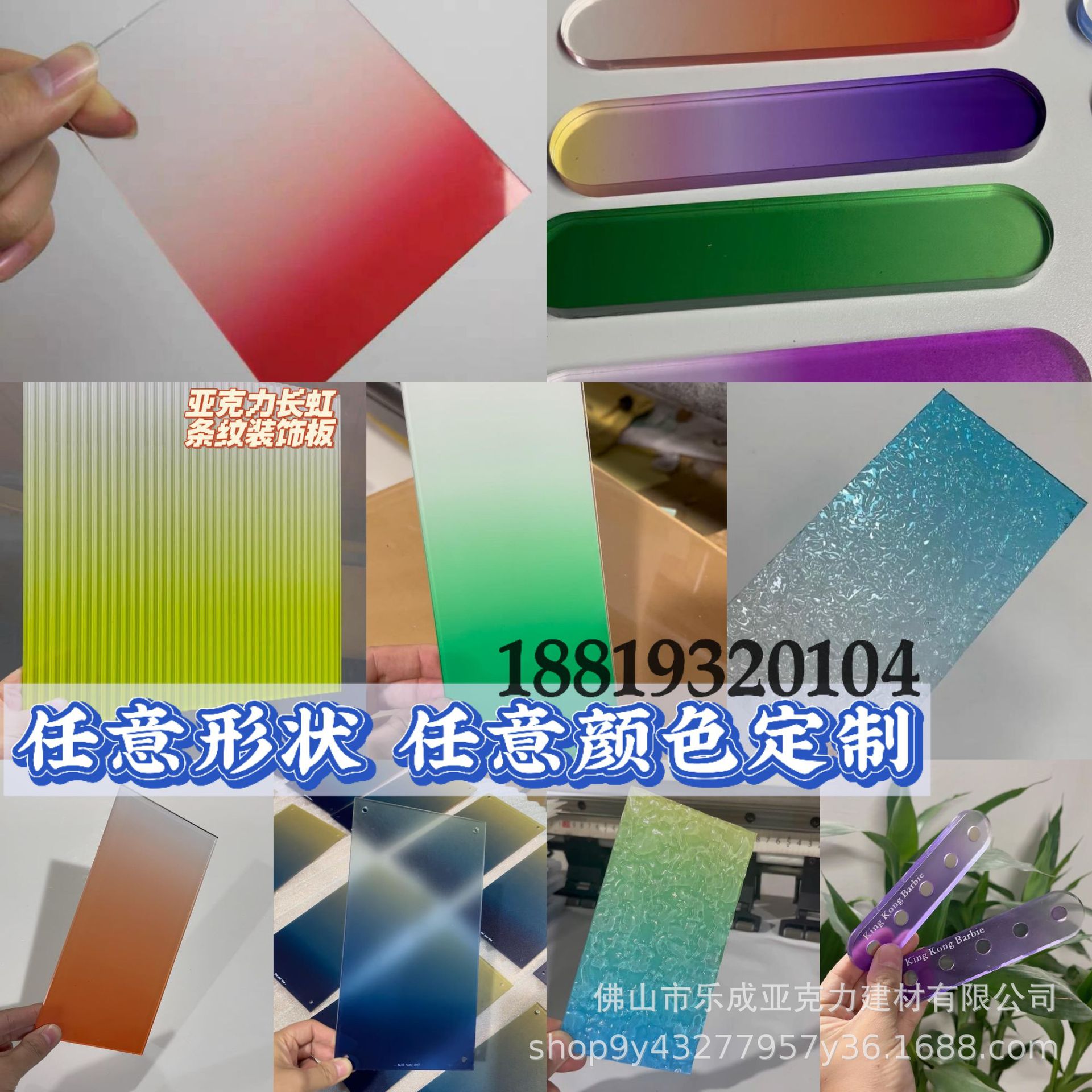 背景广告隔断长虹有机玻璃波纹招牌UV装饰渐变透明磨砂印刷亚克力