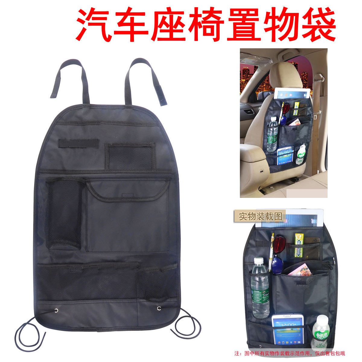 Bolsa de bolsa para asientos de automóviles bolsas de red multifuncionales para asientos de automóviles bolsas de almacenamiento de automóviles bolsas de colgación