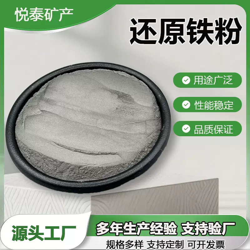 还原铁粉实验室级超细还原铁粉高活性易分散科研实验精密铸造专用