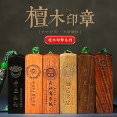 紫光黑檀木印章批發姓名章綠檀木質私章 紅木書法木製印章