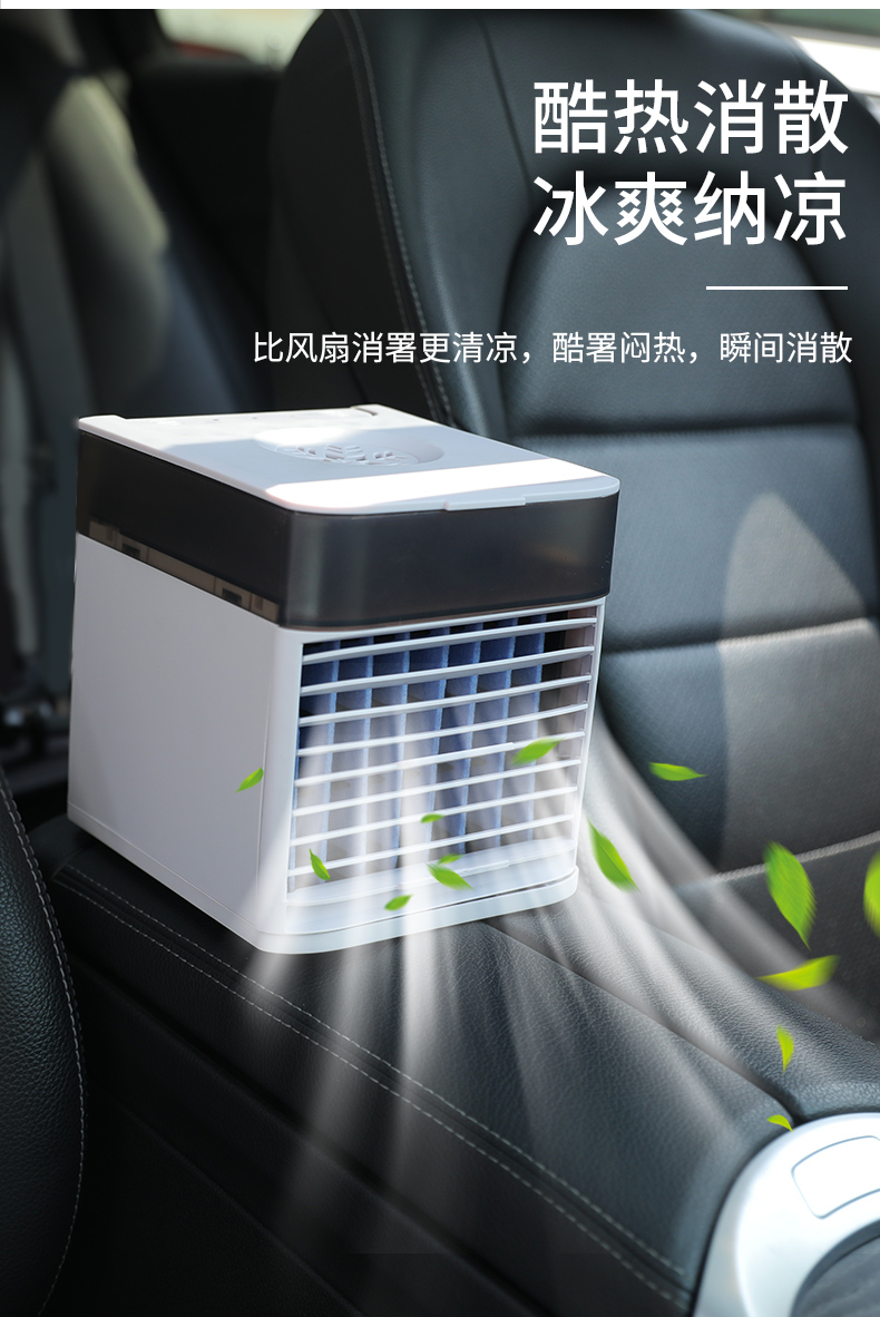 Car parking mobile air conditioner 24v truck vehicle-mounted USB van fan 12v air cooler cooling system