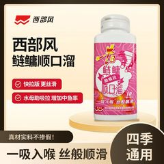 西部の風の新型のカツオの餌は吸います。