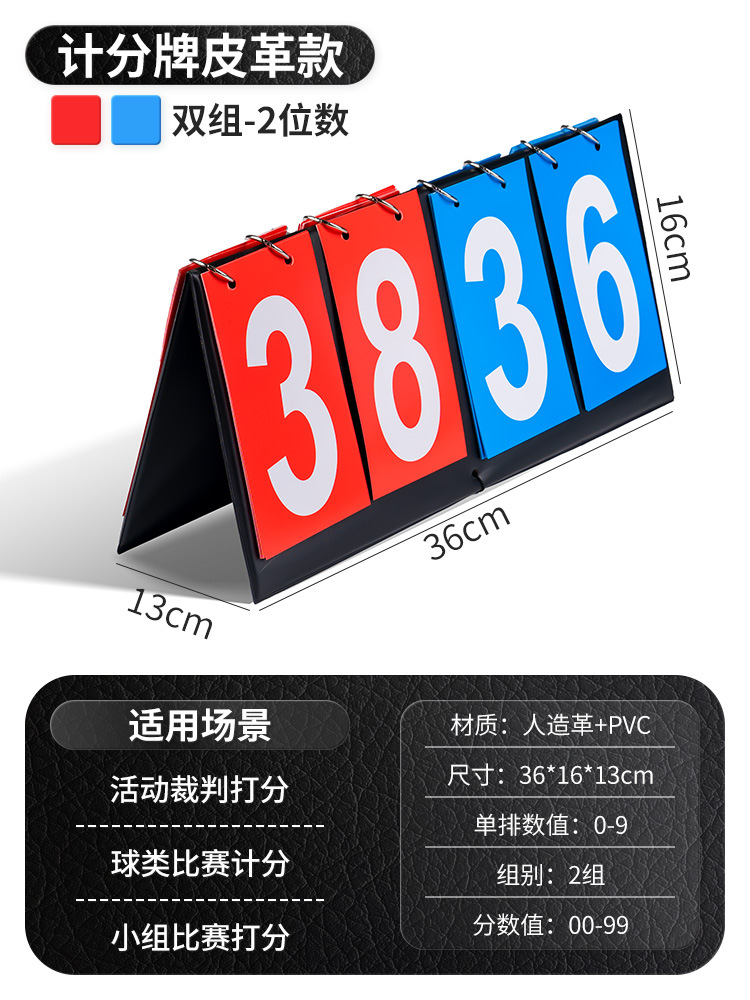 Juego de marcador Flip baloncesto billar fútbol bádminton soldado bola marcador Flip tarjeta marcador digital