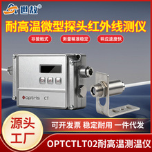 OPTCTLT02�t�⾀�y�؃xoptris�W��ʿCT20�͸ߜ؜ضȂ�����CTLT20