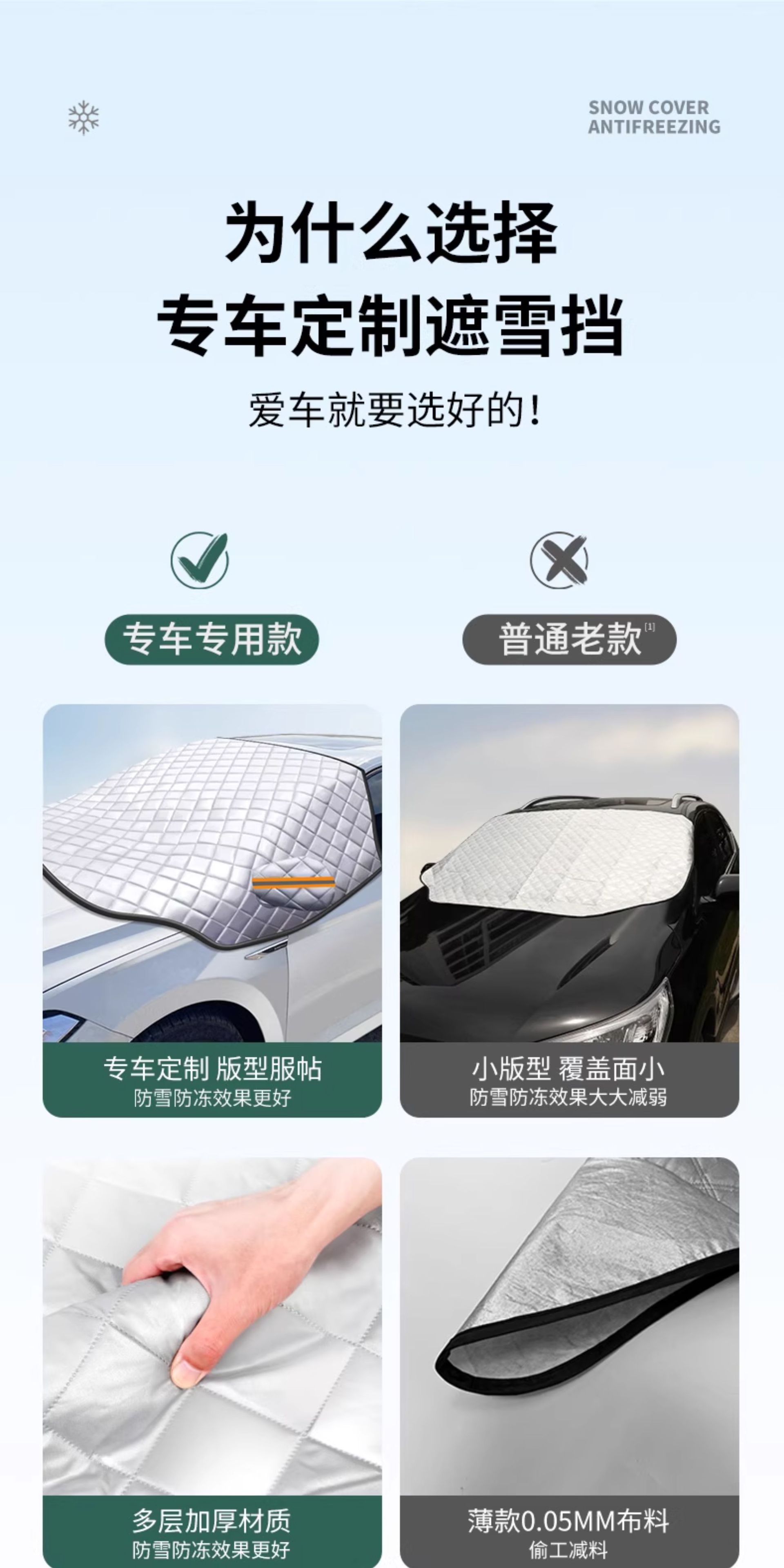 Car Snow Cover, Windshield Anti-Freeze Cover, Winter Thickened Anti-Freeze, Anti-Frost, Anti-Snow Car Window Anti-Freeze Cover