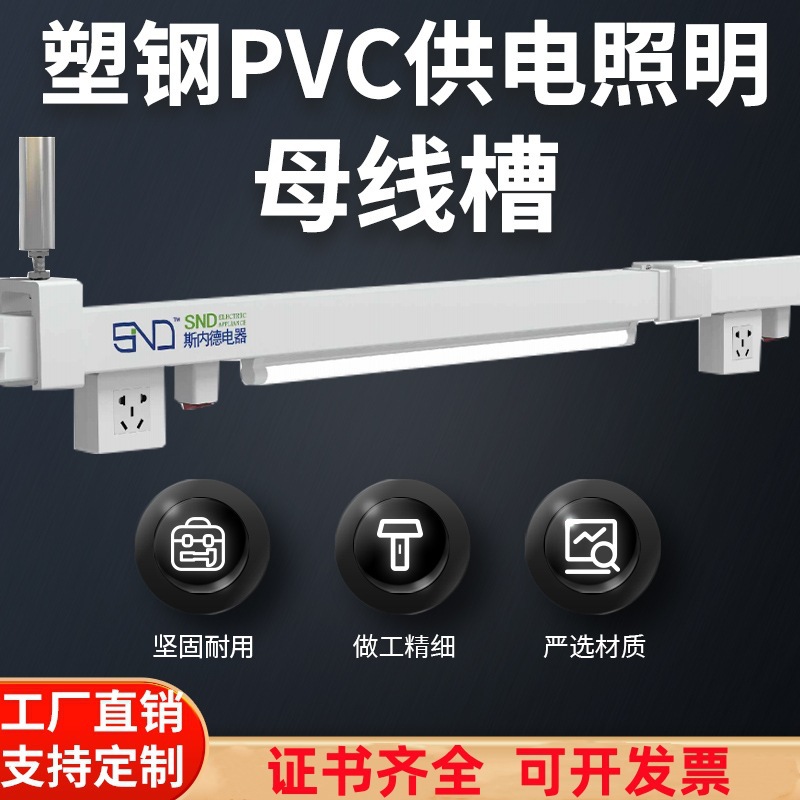 厂家批发外贸供电跨境照明动力母线母线槽照明灯架车间照明母线槽