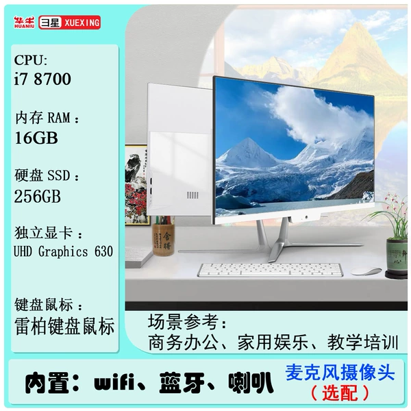 HV9: 21.5 inches/CPU:i7-8700/Memory RAM16GB/Hard drive SSD256GB