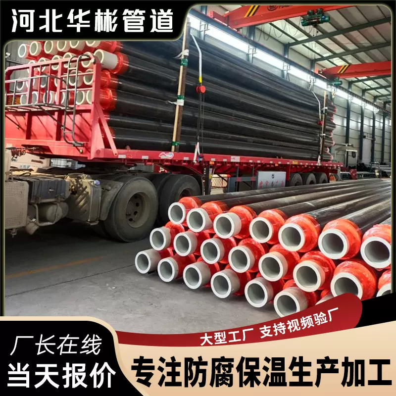 PERTⅡ型聚氨酯发泡保温管地埋式热水热力保温一体管pert-2保温管