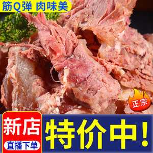 黄牛拆骨肉剔骨肉新鲜牛肉牛碎肉熟食碎牛肉牛杂类牛筋肉筋头巴脑