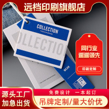 定制服装烫金吊牌 定做特种纸男女装黑白吊卡 吊牌吸塑彩卡印刷