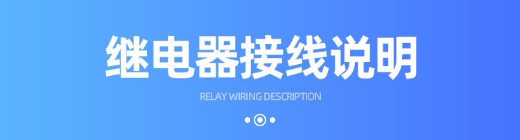 小型中间继电器