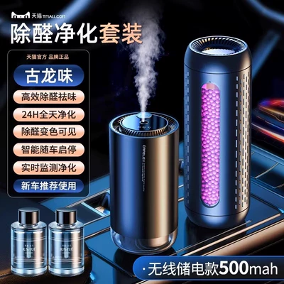 Purifier to Eliminate Odor in – Hava təmizləyiciləri - newold-car-recommended-package-deep-penetration-and-purification-thoroughly-eradicate-formaldehyde-odor-cologne-2025-new-model