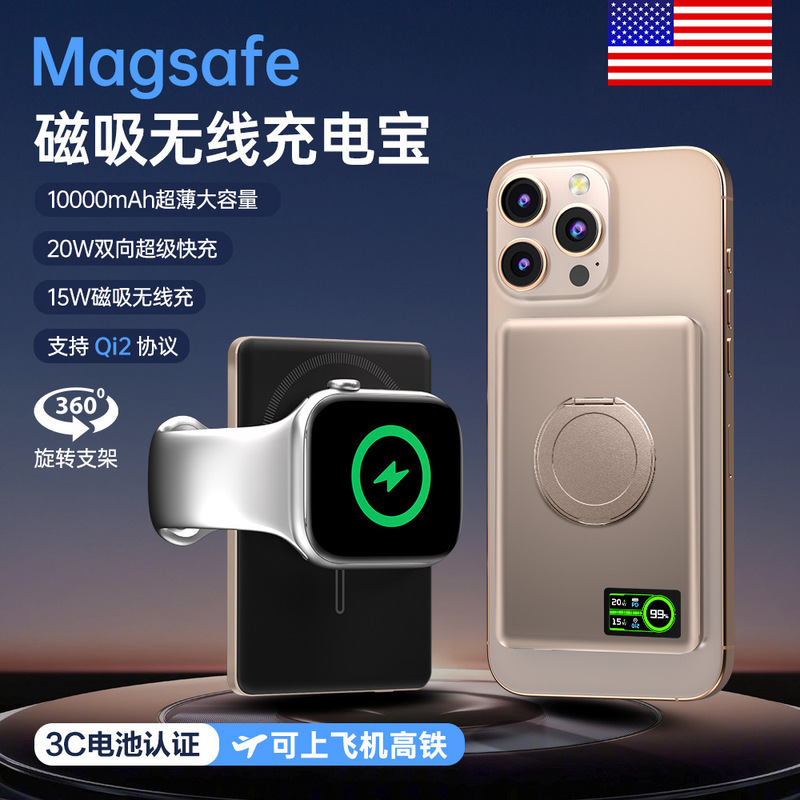 10000 Mah Qi2 Magnetic Wireless Power Bank Magsafe Suitable for Apple 17 Huawei Customized Logo Pattern